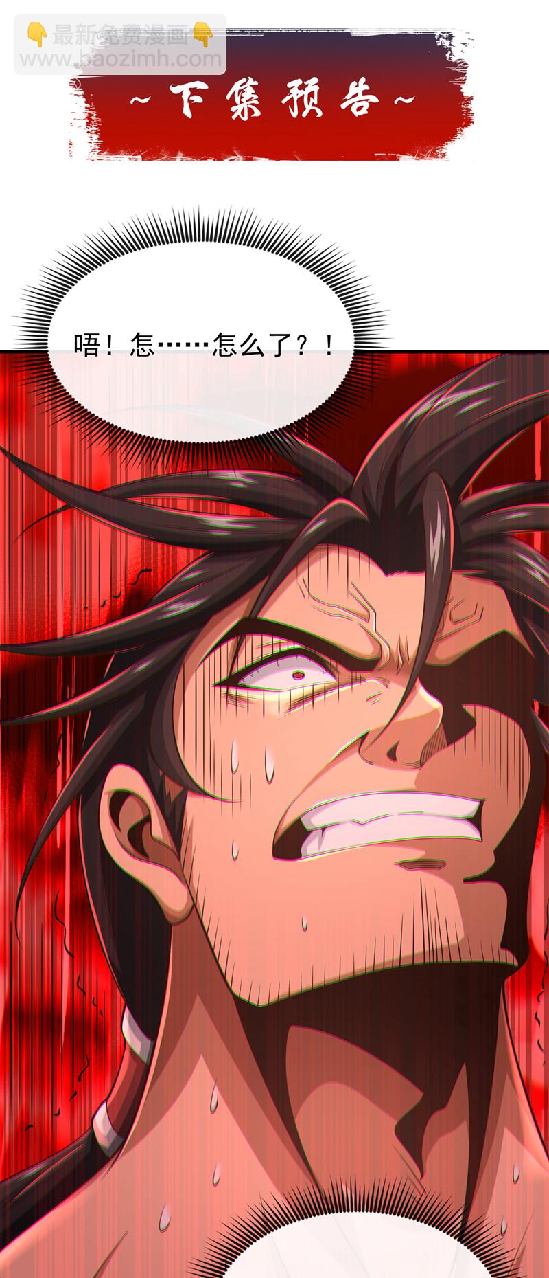 第32话 我先让你们一拳32