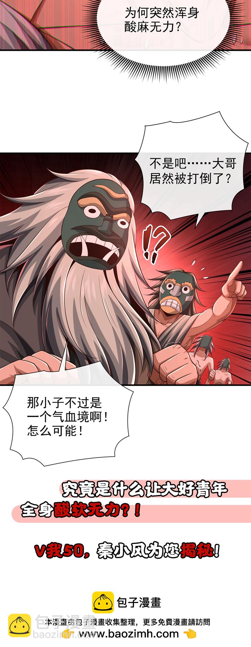 第32话 我先让你们一拳33