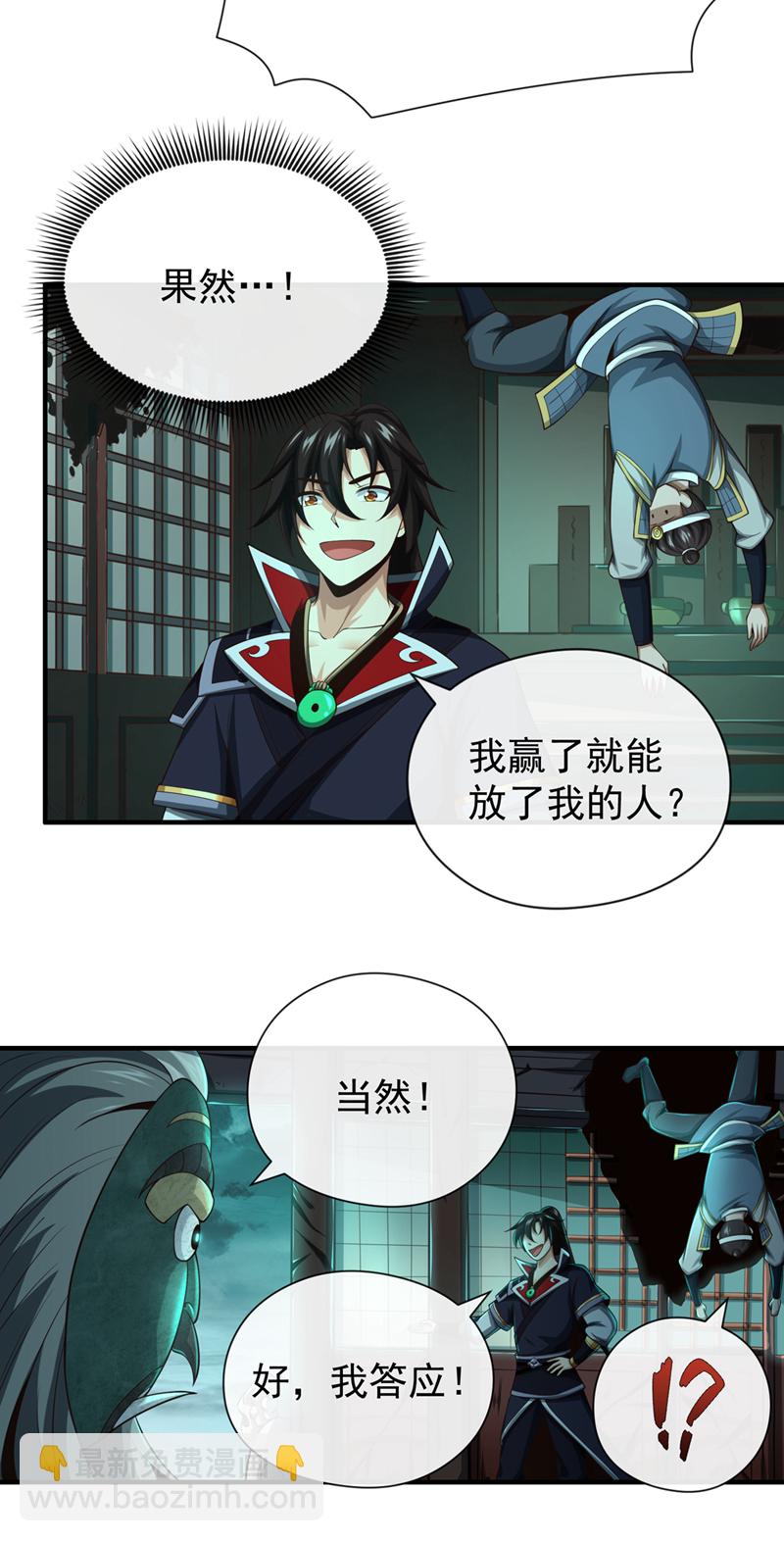 第32话 我先让你们一拳4