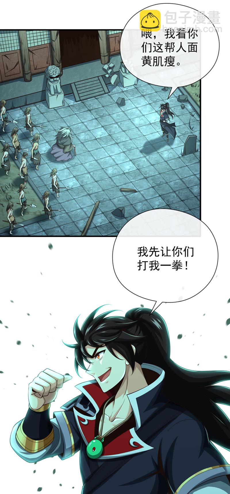 第32话 我先让你们一拳6