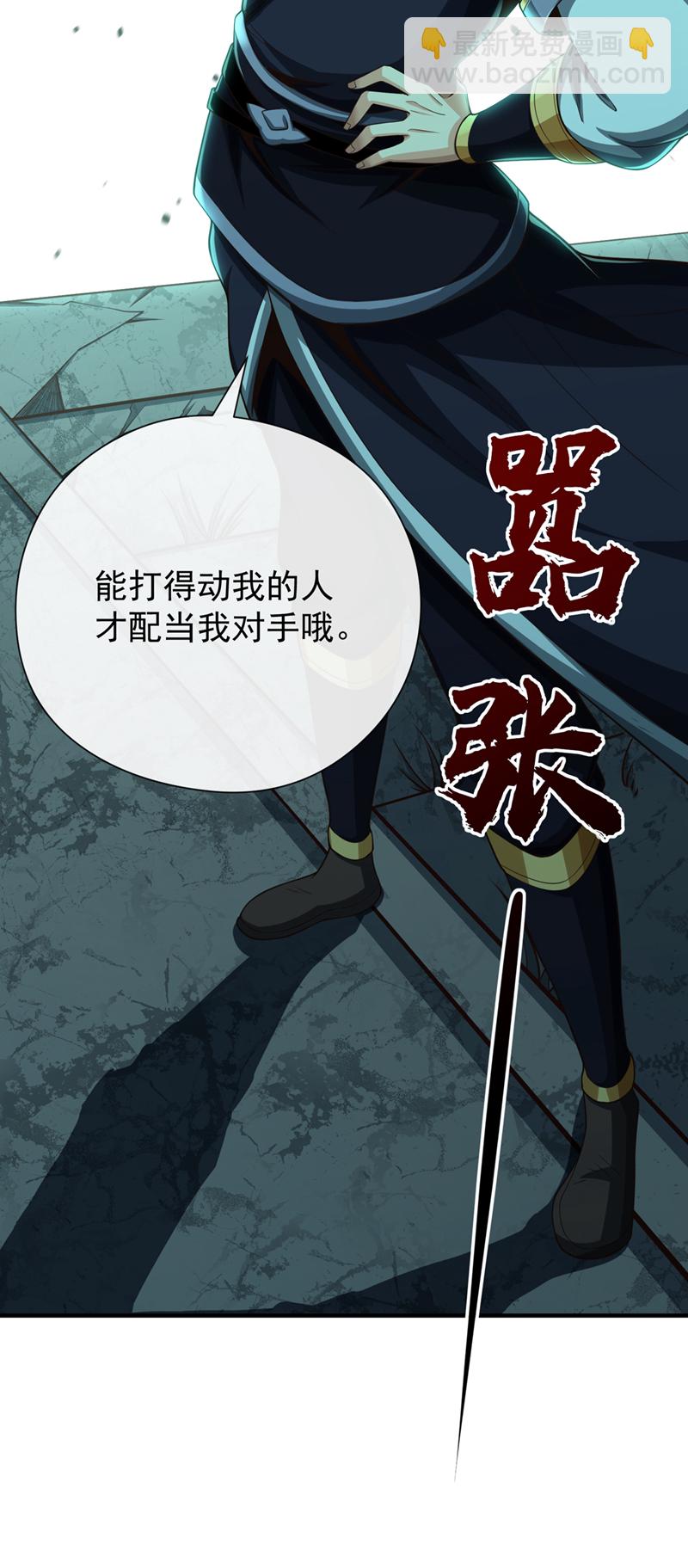 第32话 我先让你们一拳7