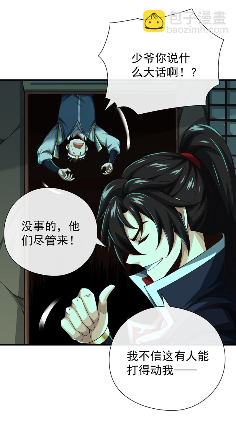 第32话 我先让你们一拳9