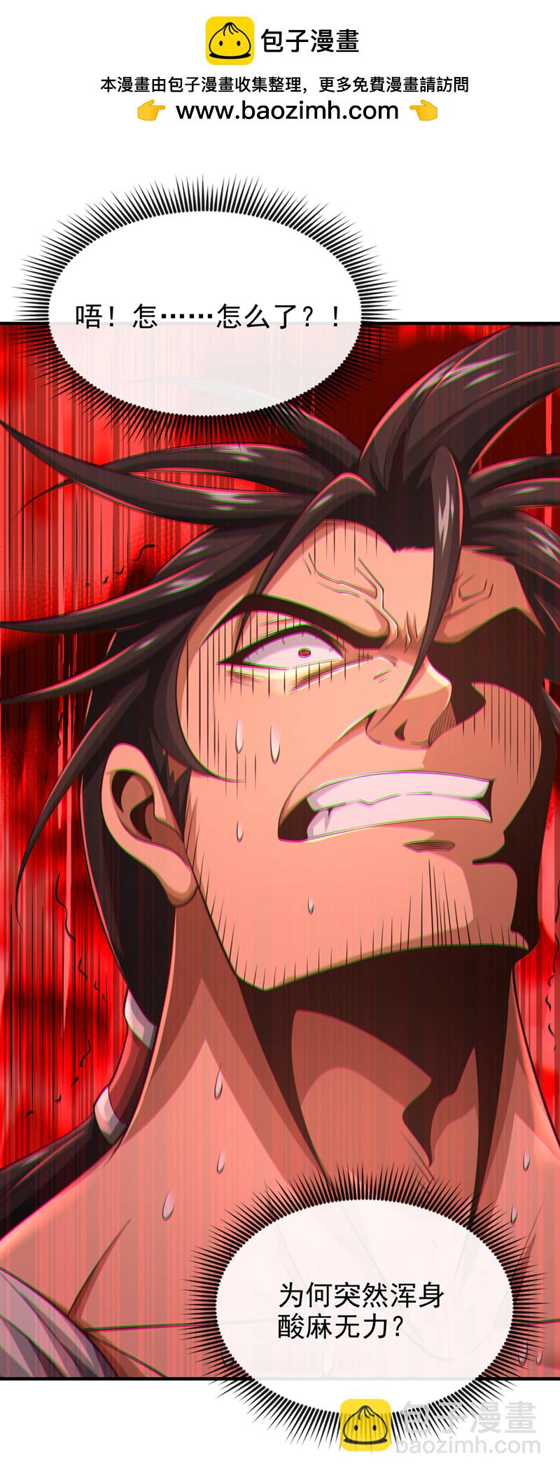 第33话 认输还是废修为？1