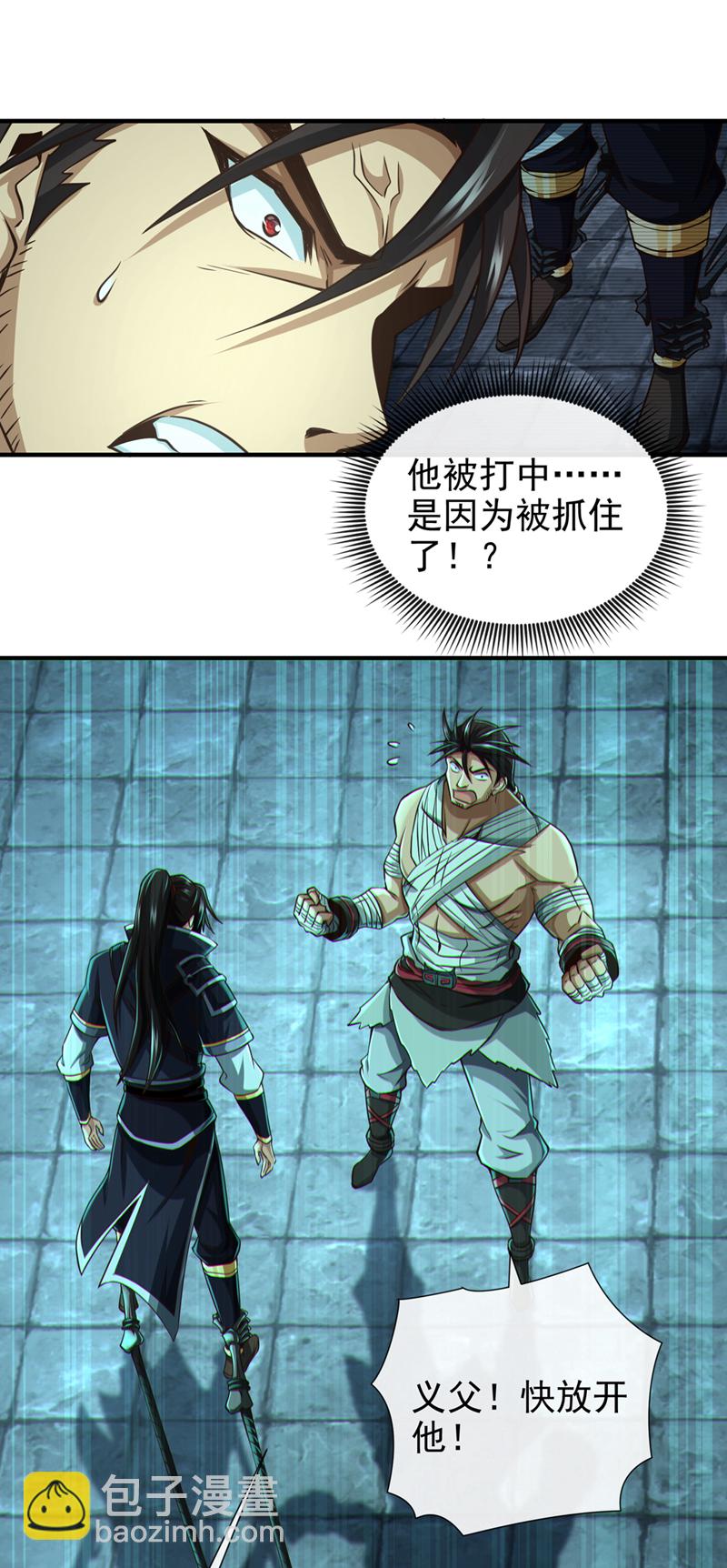 第33话 认输还是废修为？10