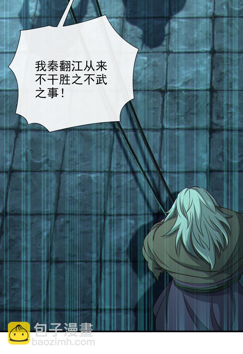 第33话 认输还是废修为？11