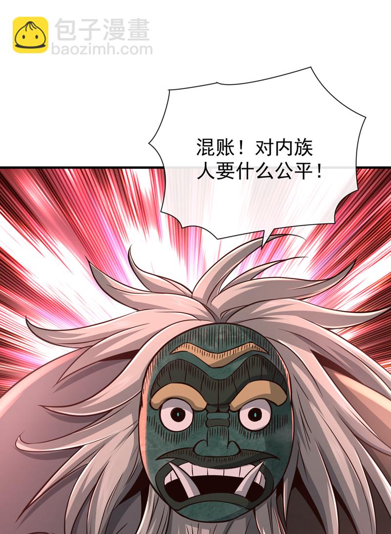 第33话 认输还是废修为？12