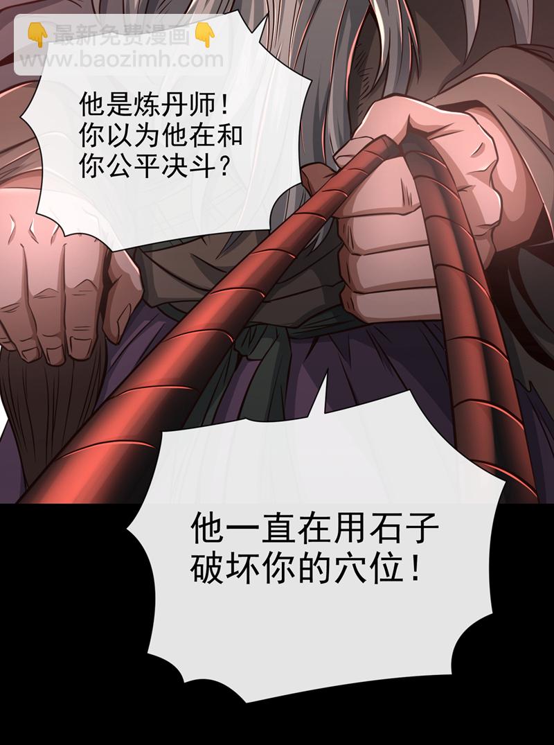 第33话 认输还是废修为？13