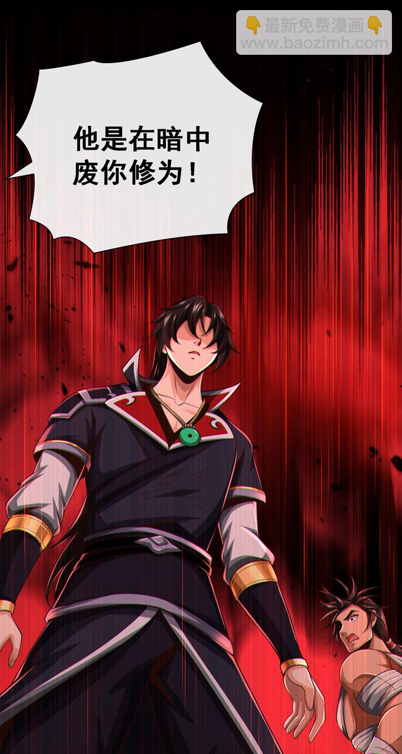 第33话 认输还是废修为？14