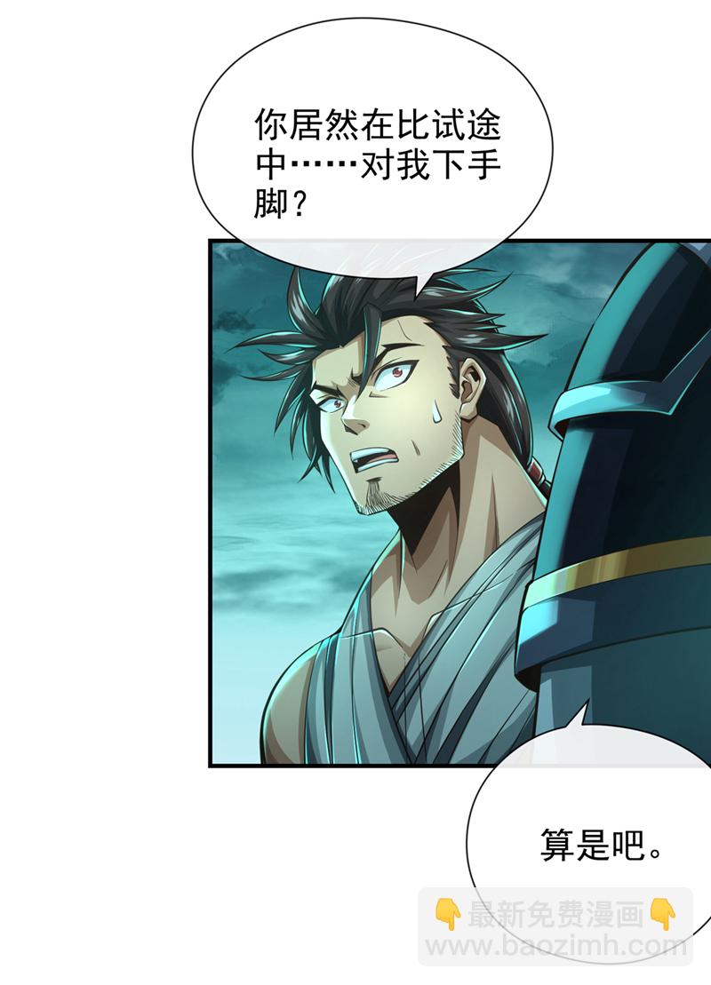 第33话 认输还是废修为？16