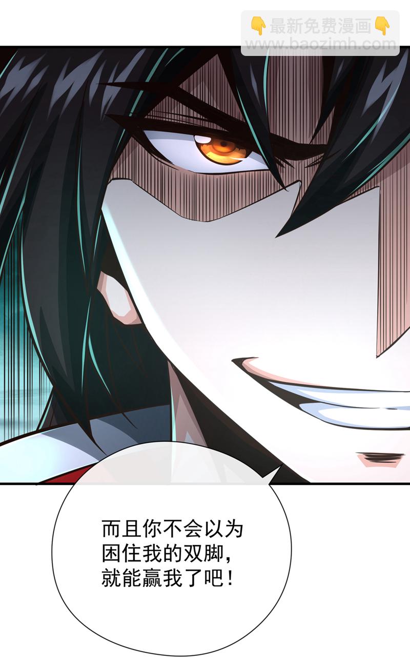 第33话 认输还是废修为？18