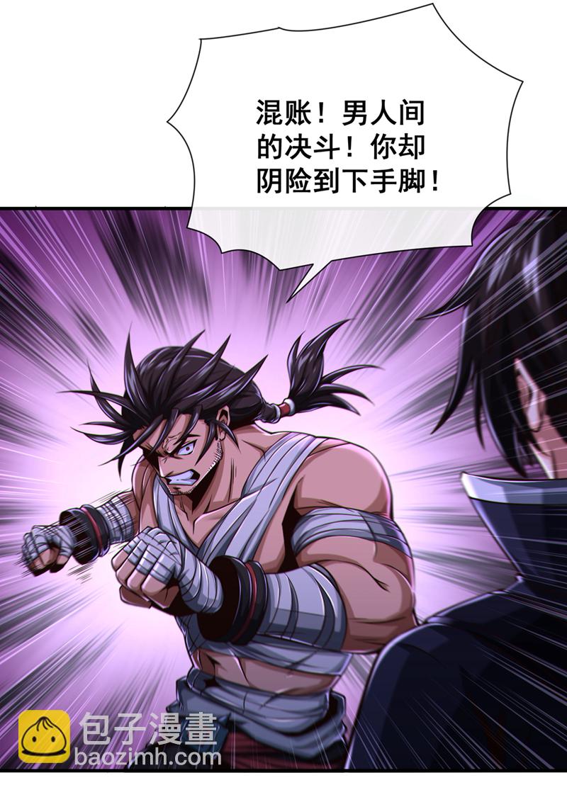 第33话 认输还是废修为？19