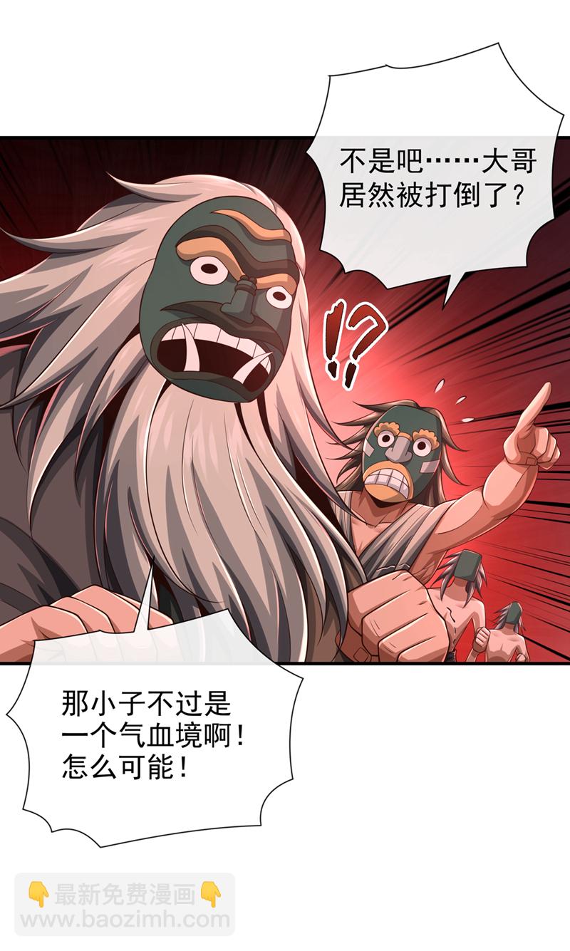 第33话 认输还是废修为？2