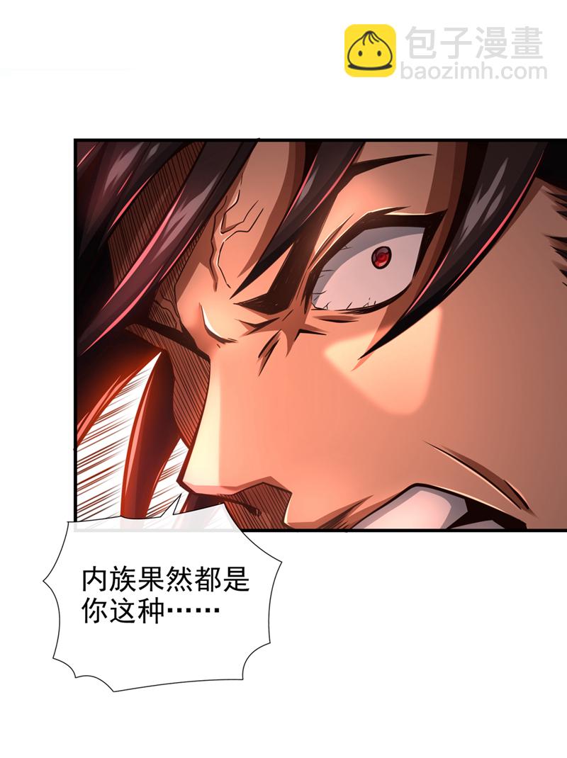 第33话 认输还是废修为？20