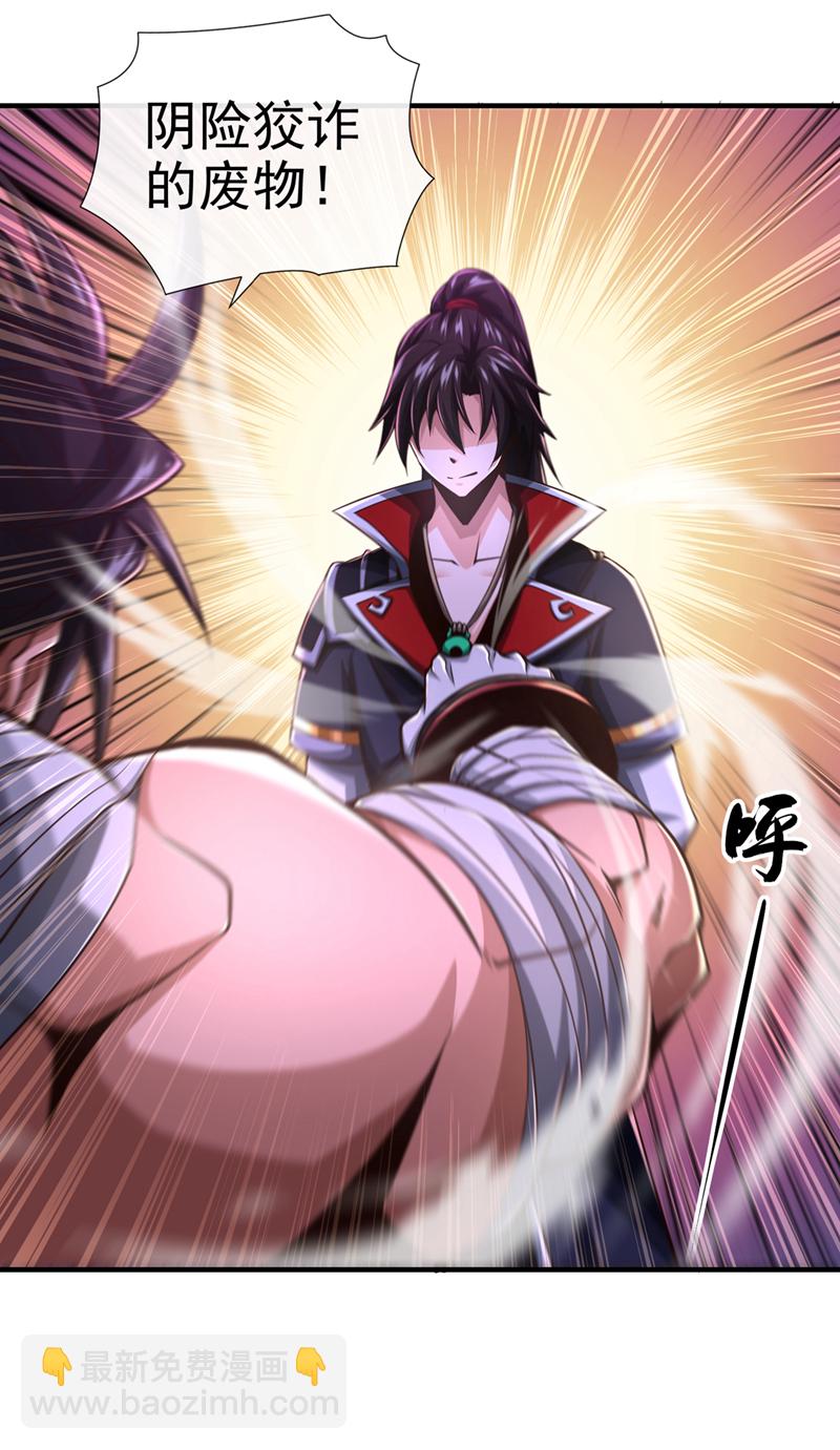 第33话 认输还是废修为？21
