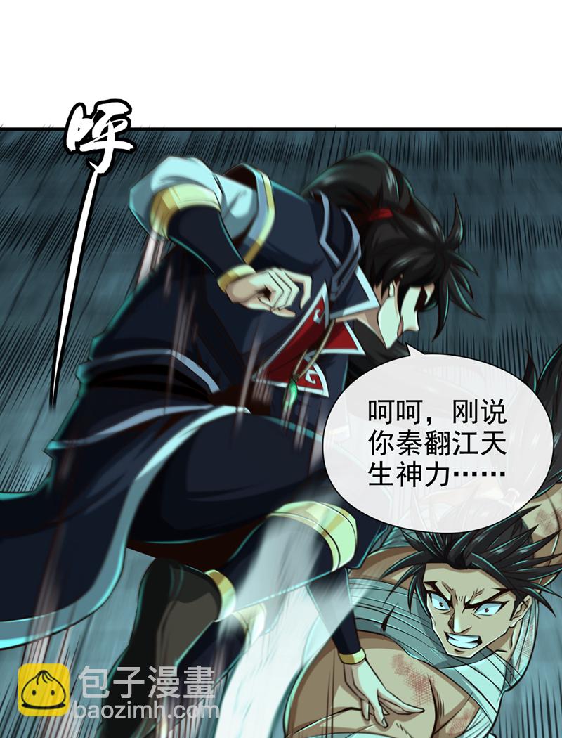 第33话 认输还是废修为？23