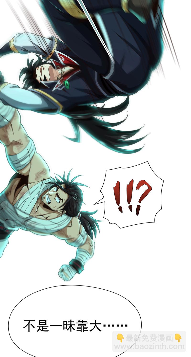 第33话 认输还是废修为？26