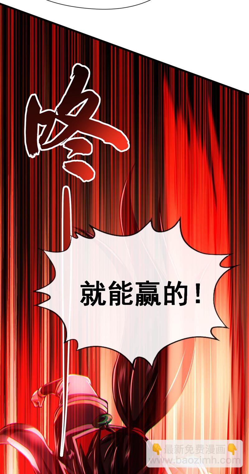 第33话 认输还是废修为？27