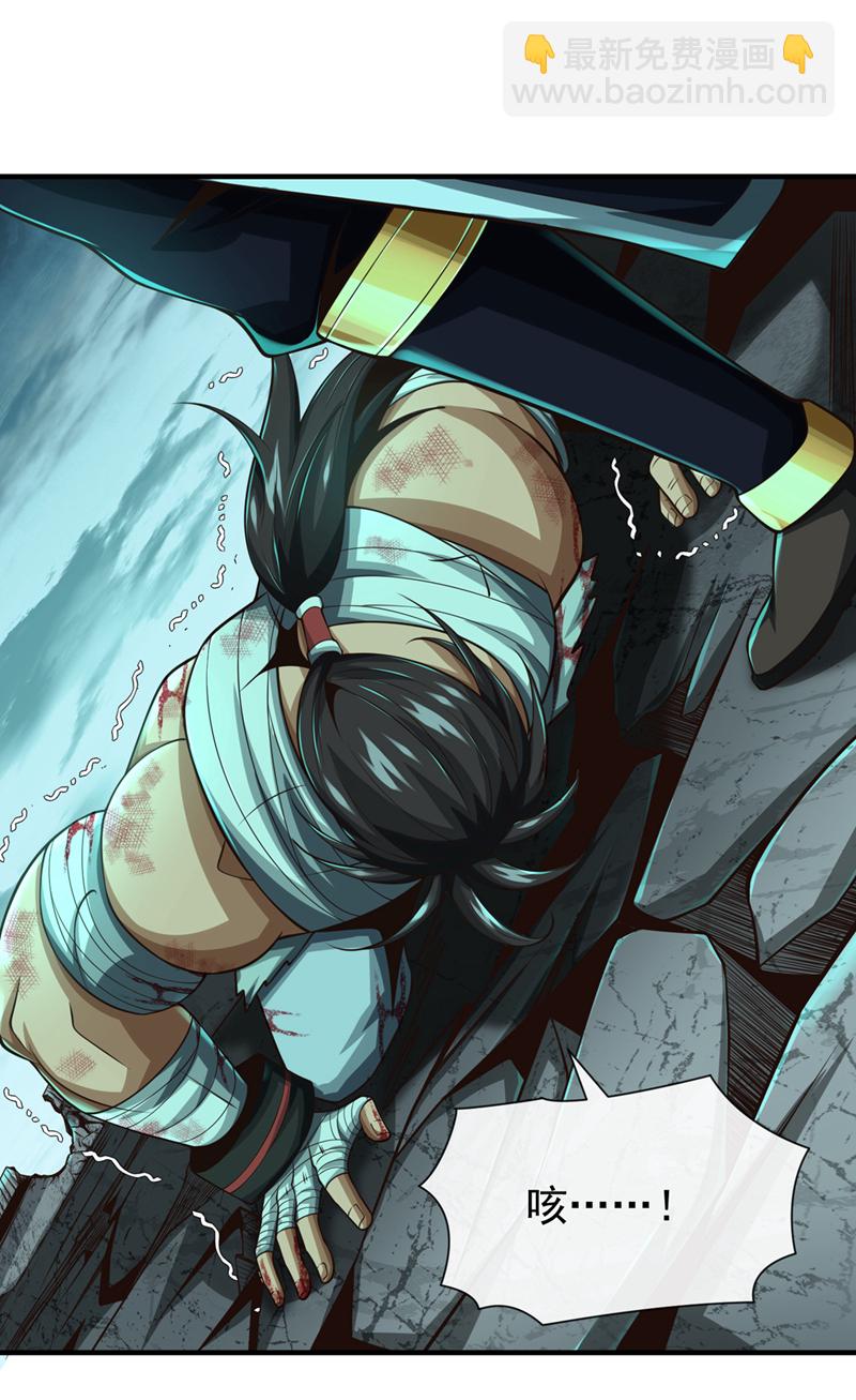 第33话 认输还是废修为？33