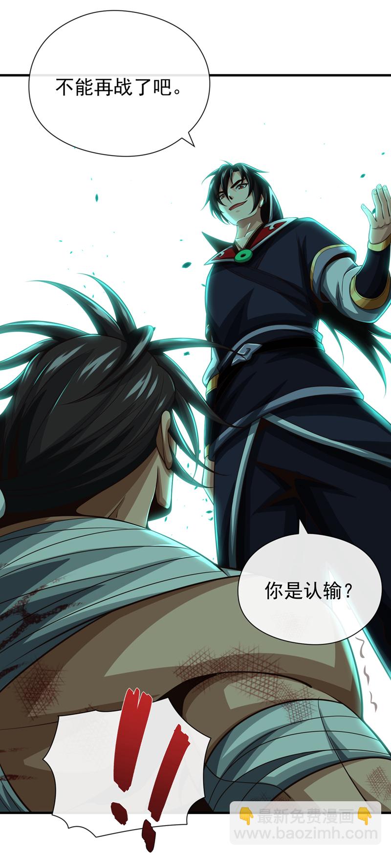 第33话 认输还是废修为？34