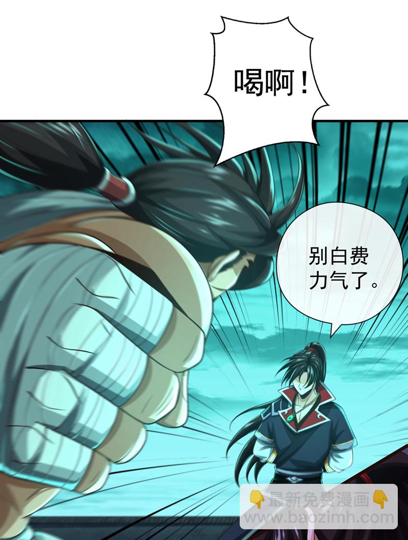 第33话 认输还是废修为？5