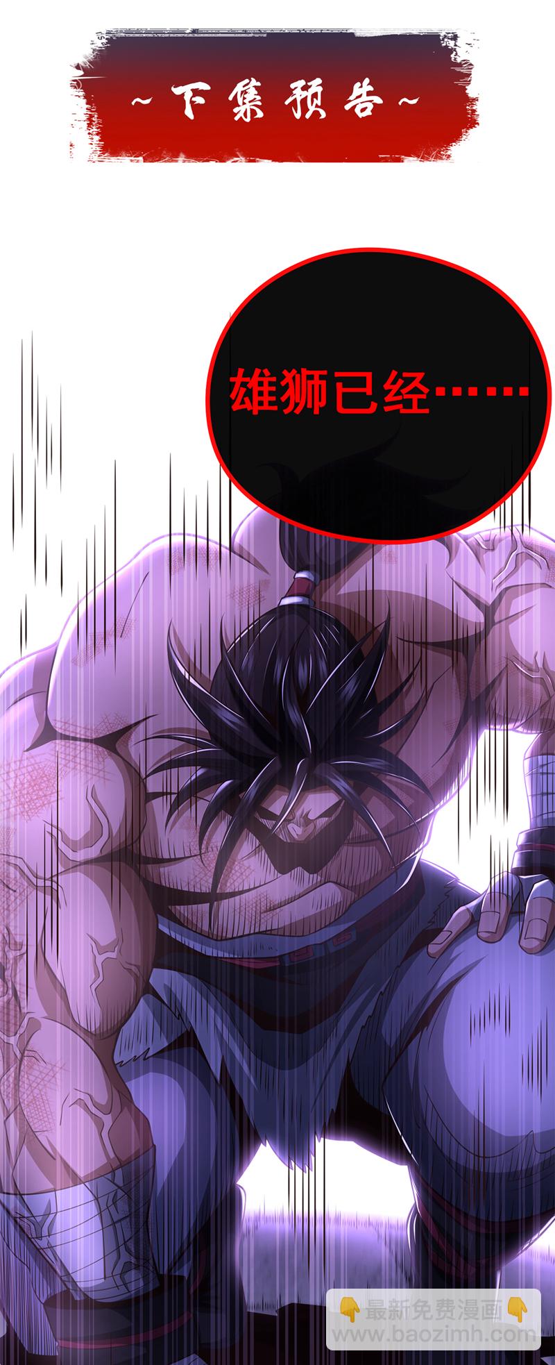 第34话 为什么要认输？34