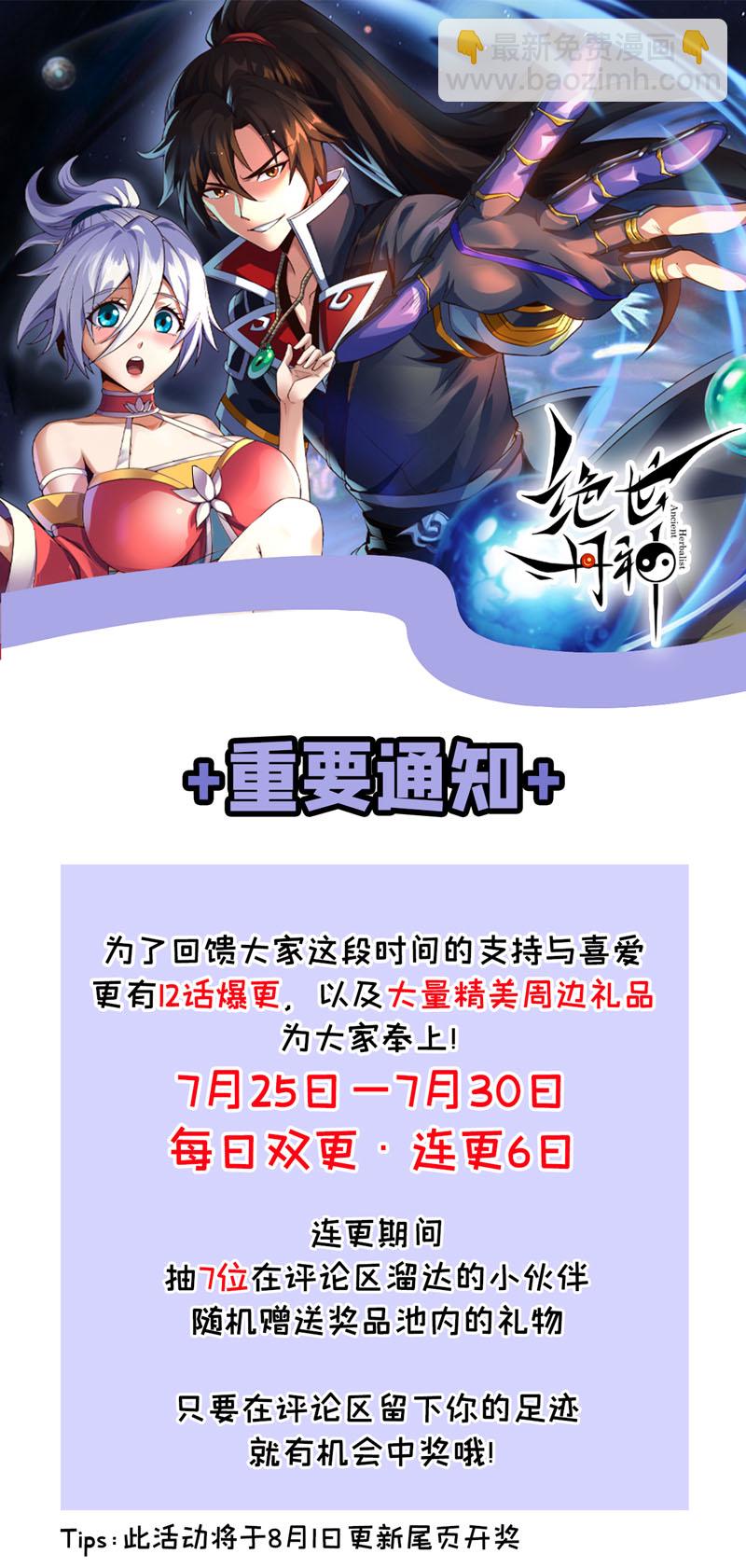 第34话 为什么要认输？36