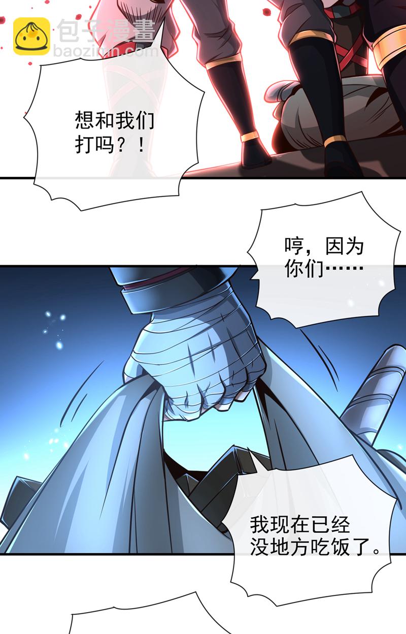 第36话 宁战死，不苟活！10