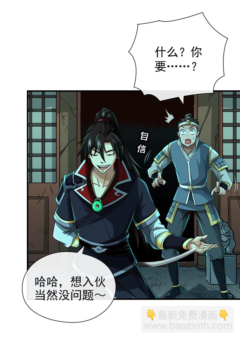 第36话 宁战死，不苟活！12