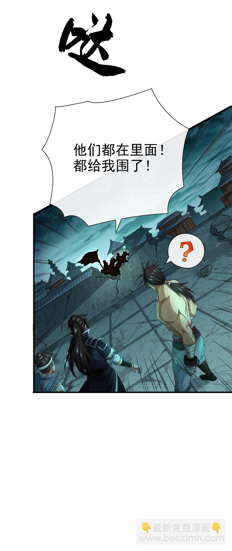 第36话 宁战死，不苟活！17