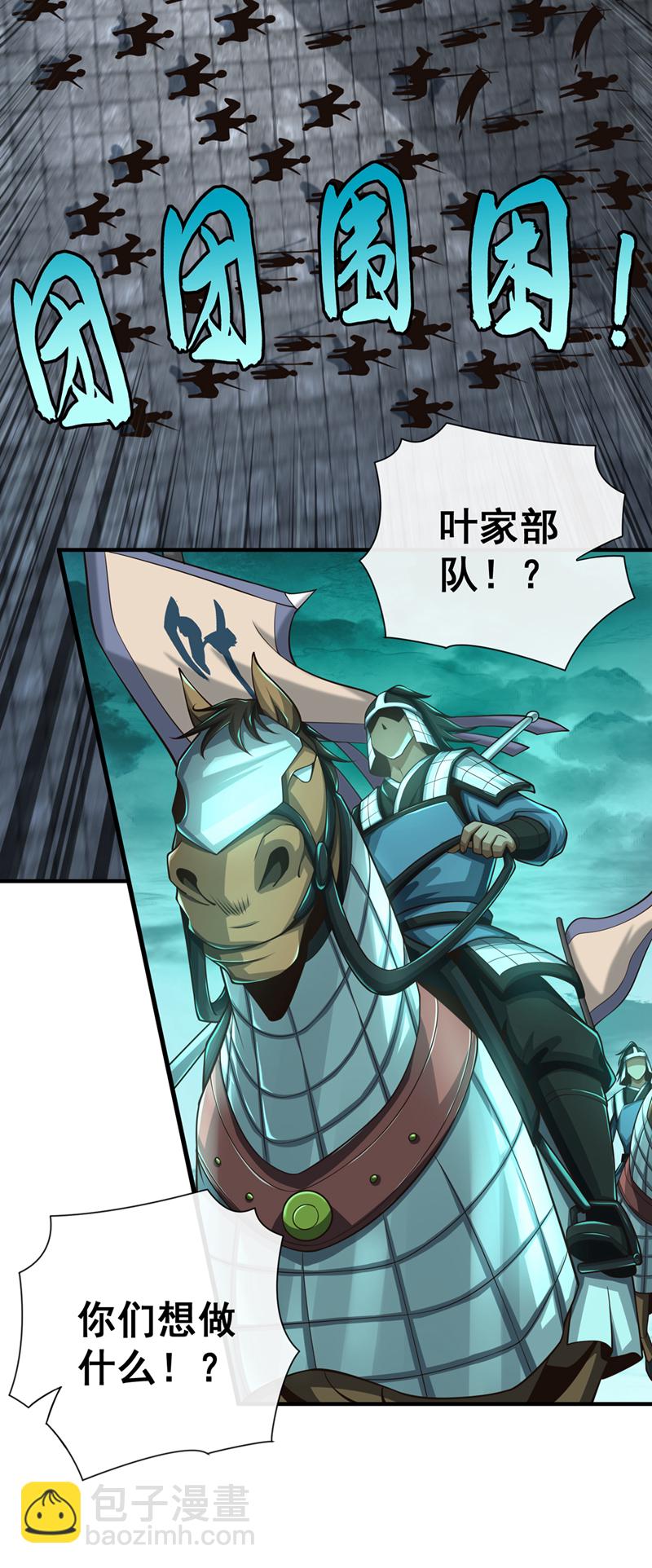 第36话 宁战死，不苟活！19