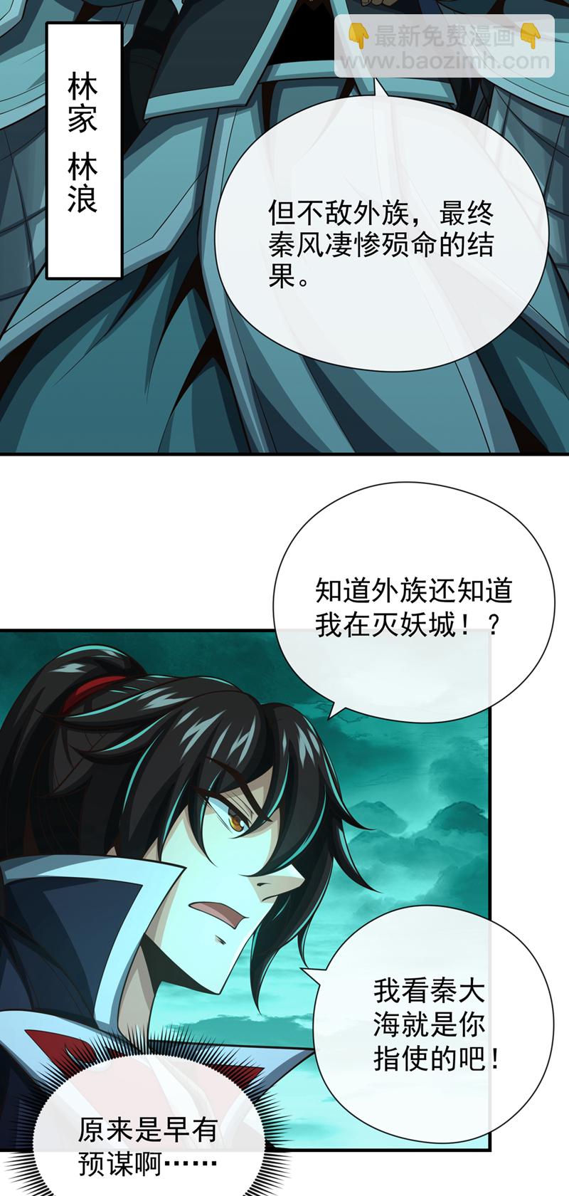 第36话 宁战死，不苟活！21