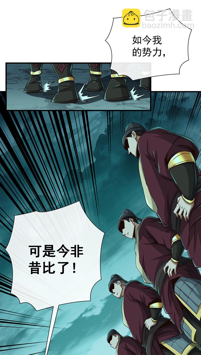 第36话 宁战死，不苟活！23