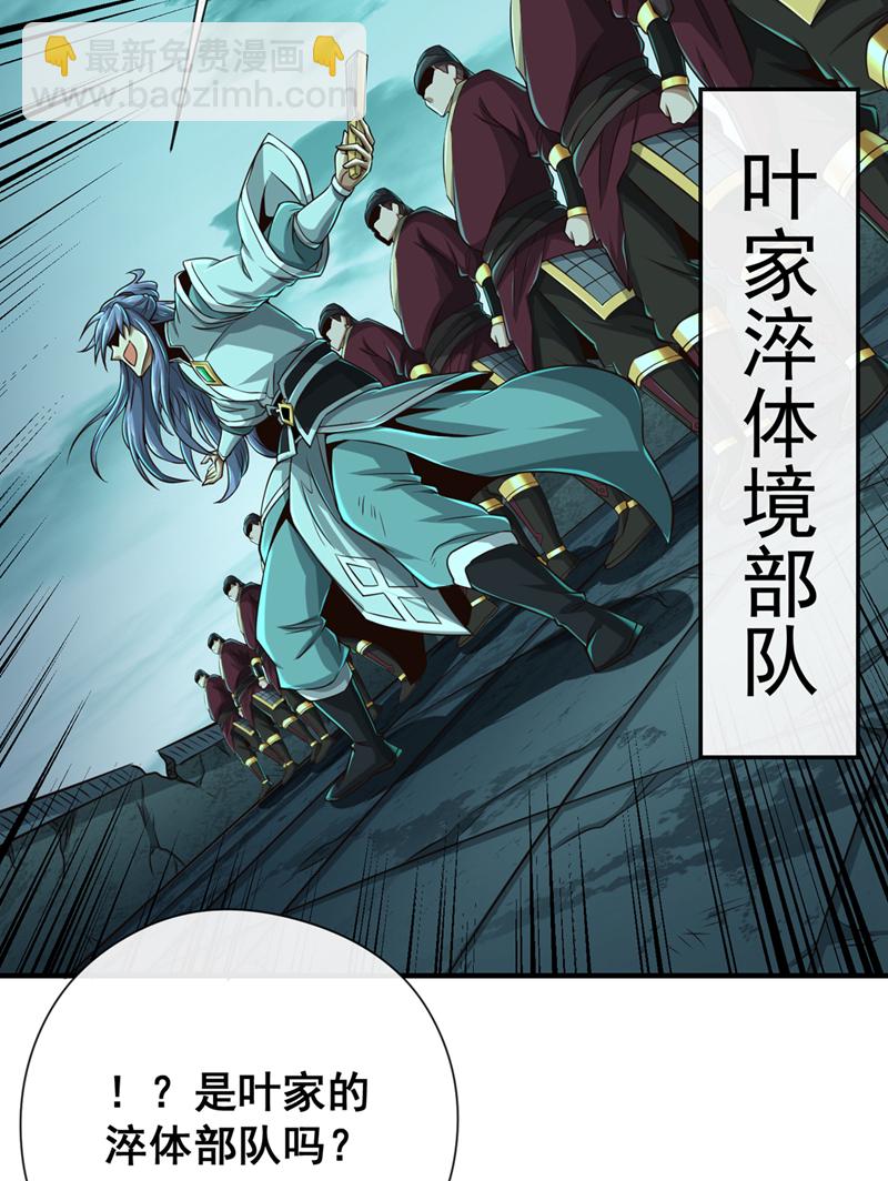 第36话 宁战死，不苟活！24