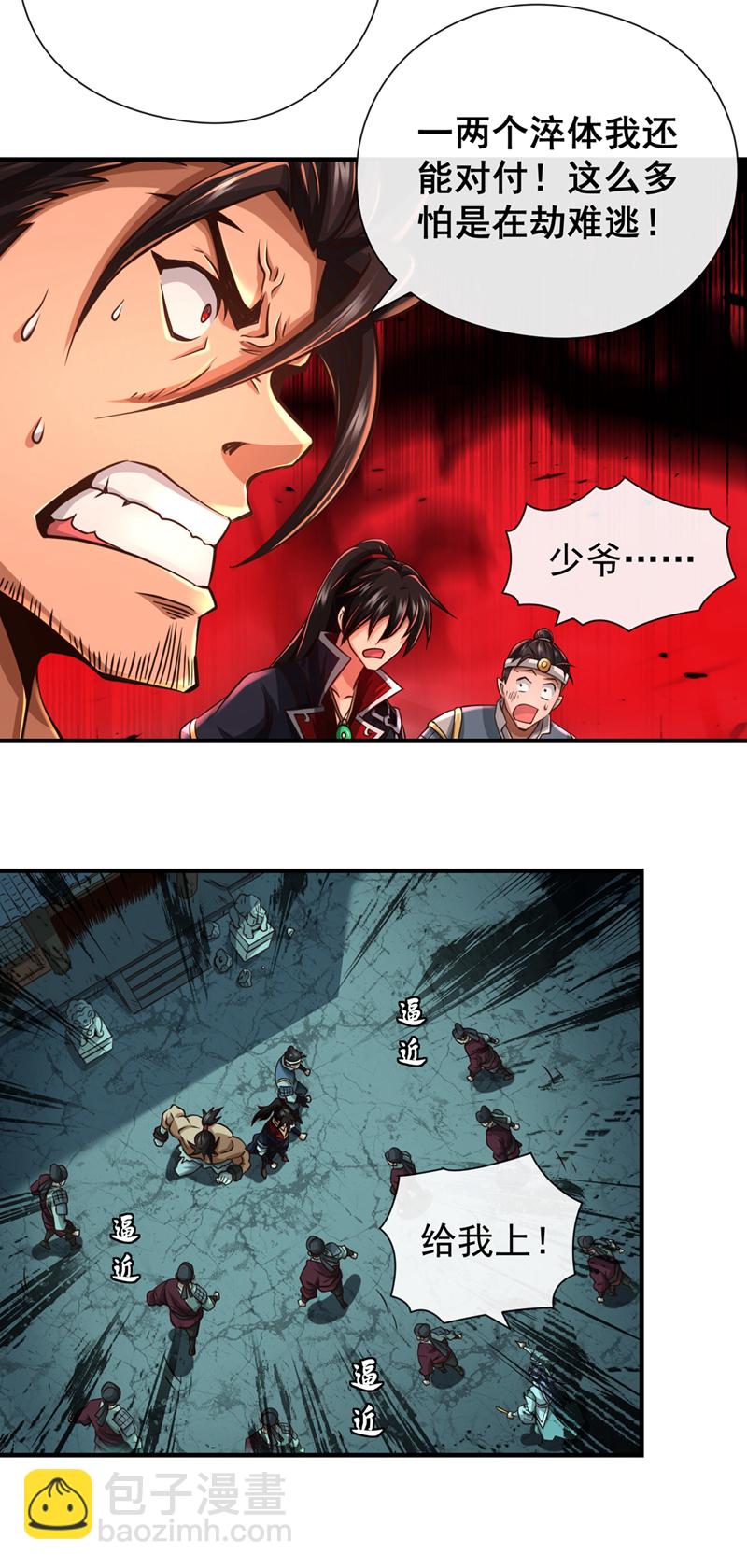 第36话 宁战死，不苟活！25