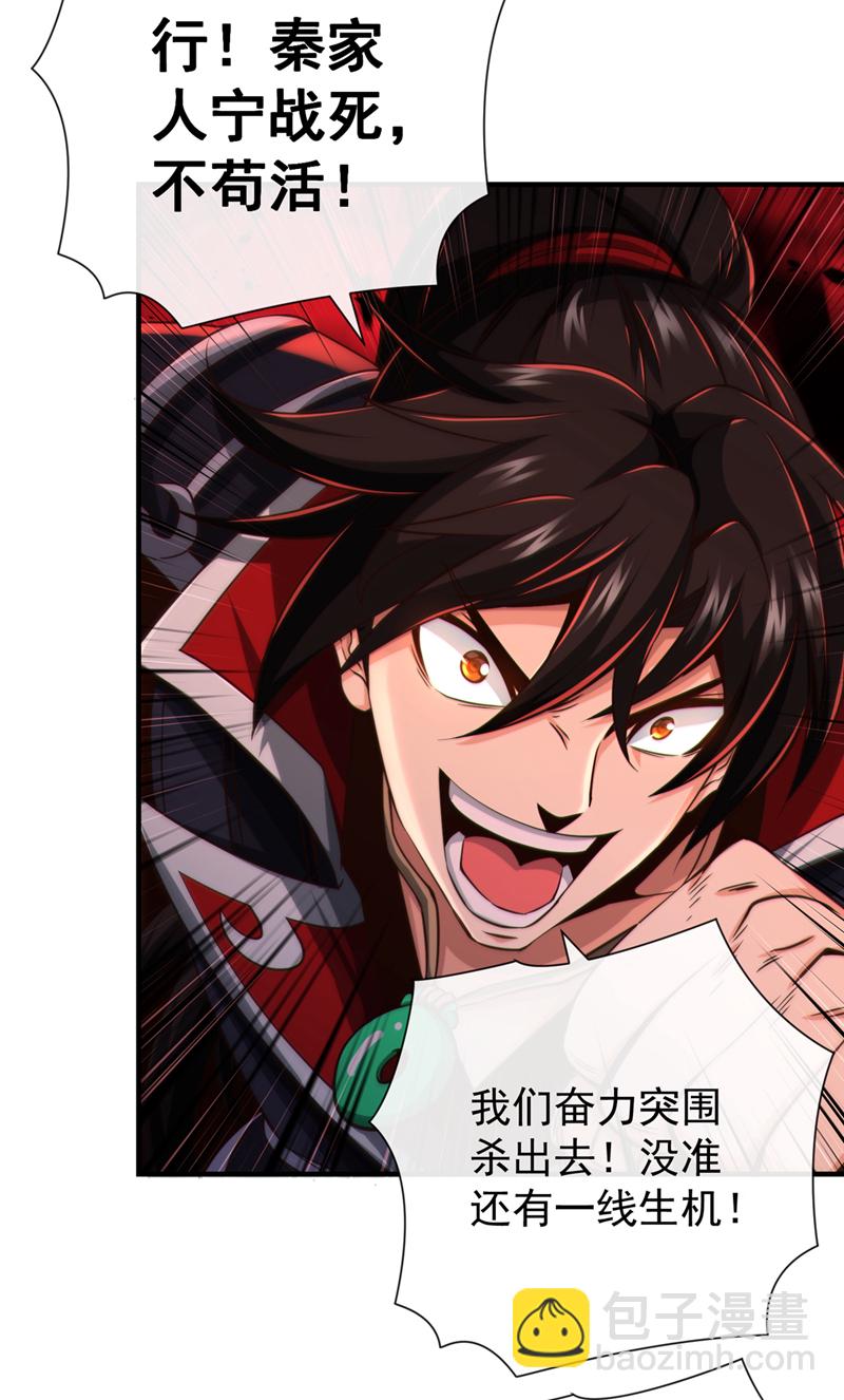 第36话 宁战死，不苟活！27