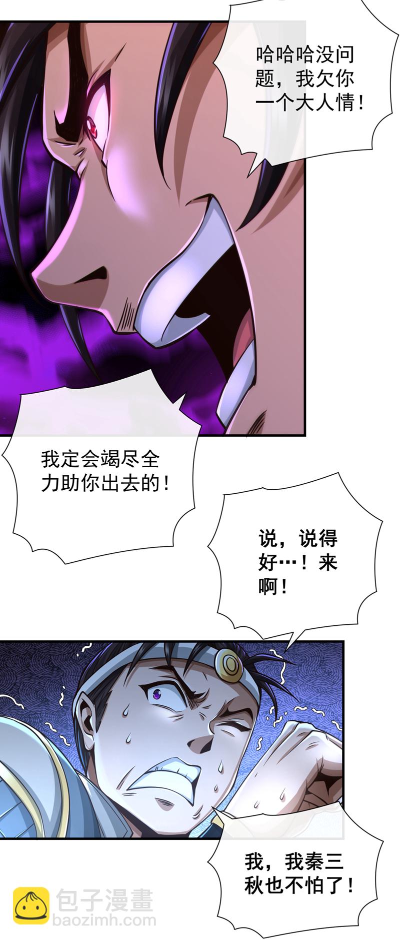 第36话 宁战死，不苟活！28