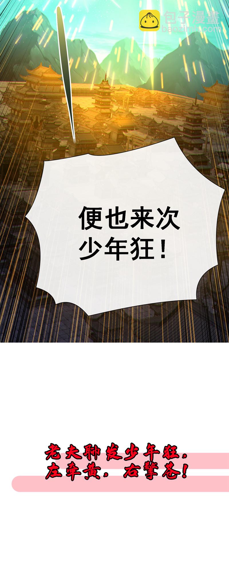 第36话 宁战死，不苟活！32