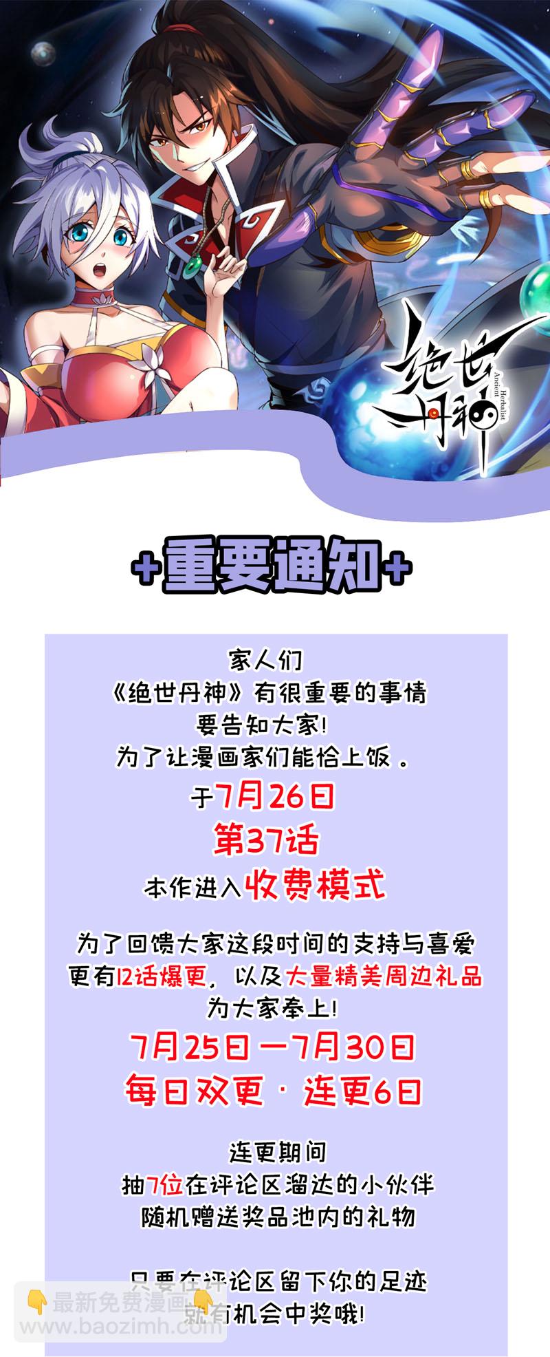 第36话 宁战死，不苟活！33