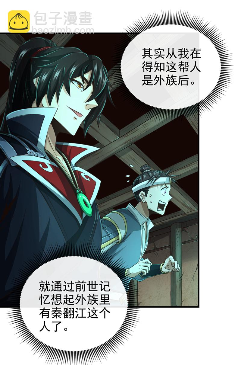 第36话 宁战死，不苟活！5