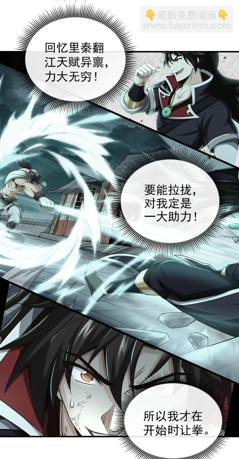 第36话 宁战死，不苟活！6