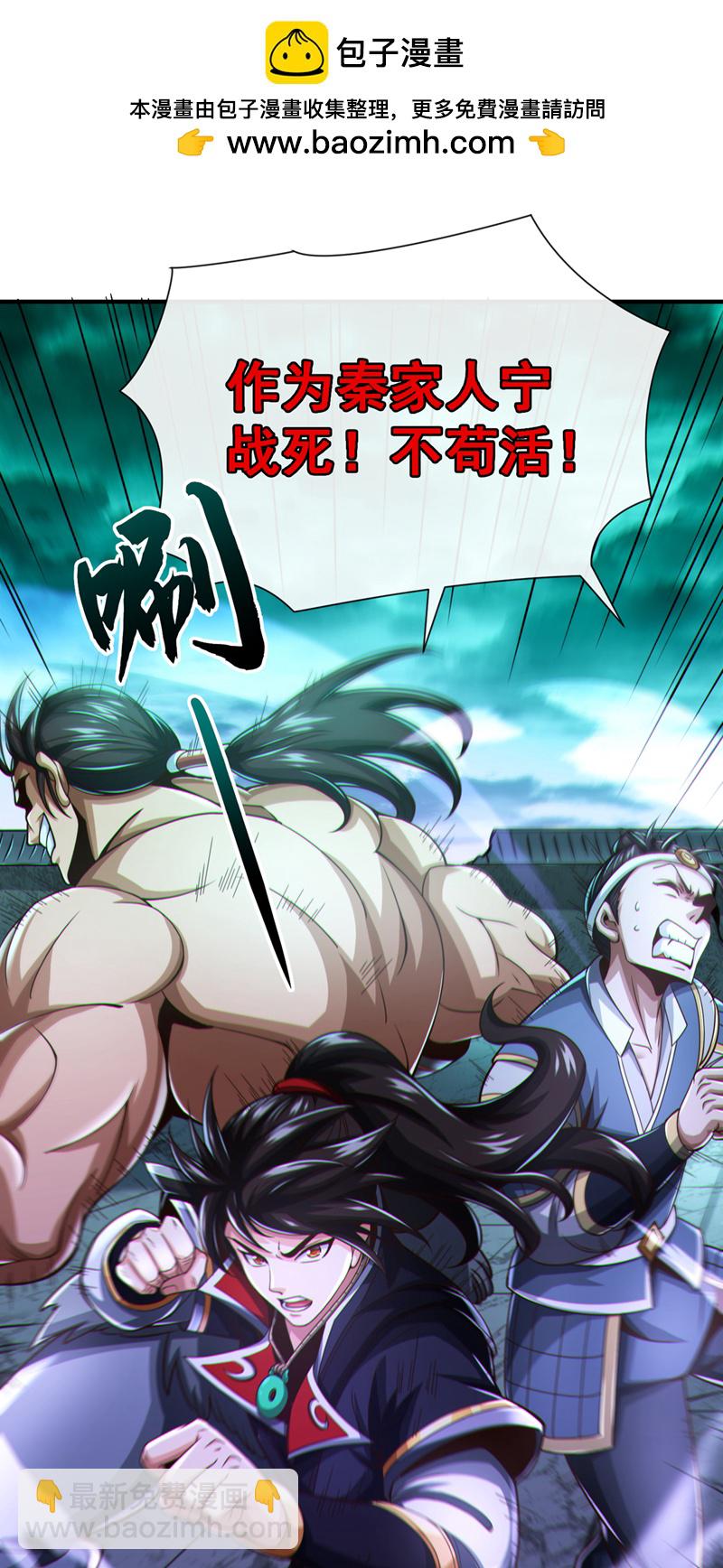 第37话 恭迎愚老！1