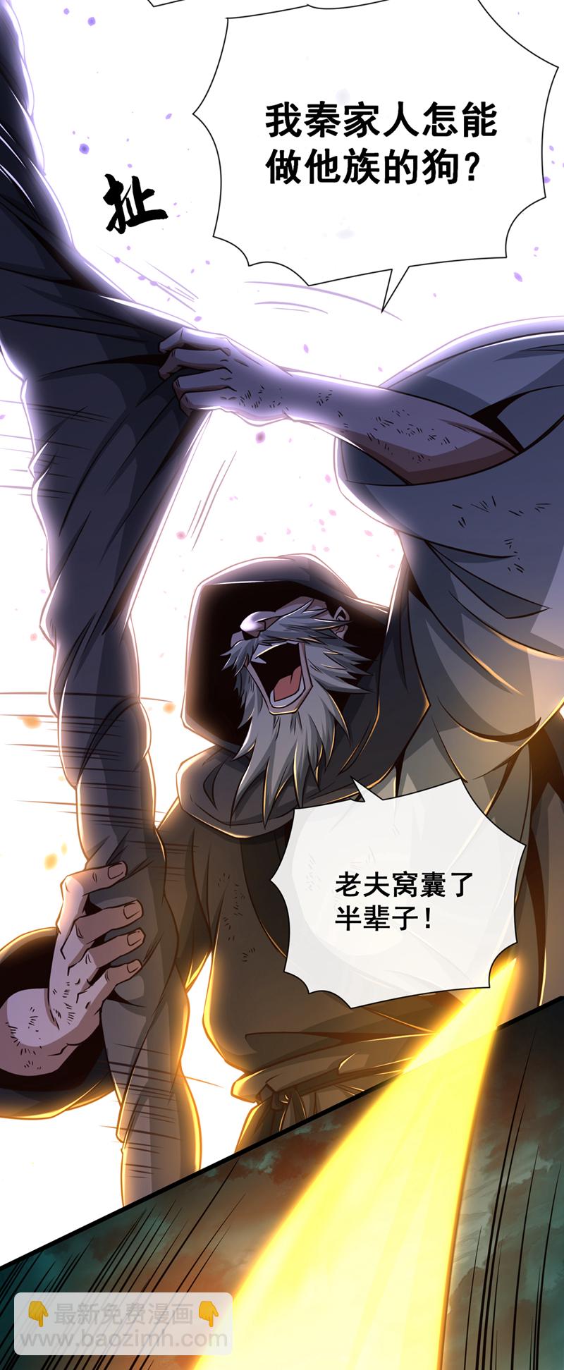 第37话 恭迎愚老！17