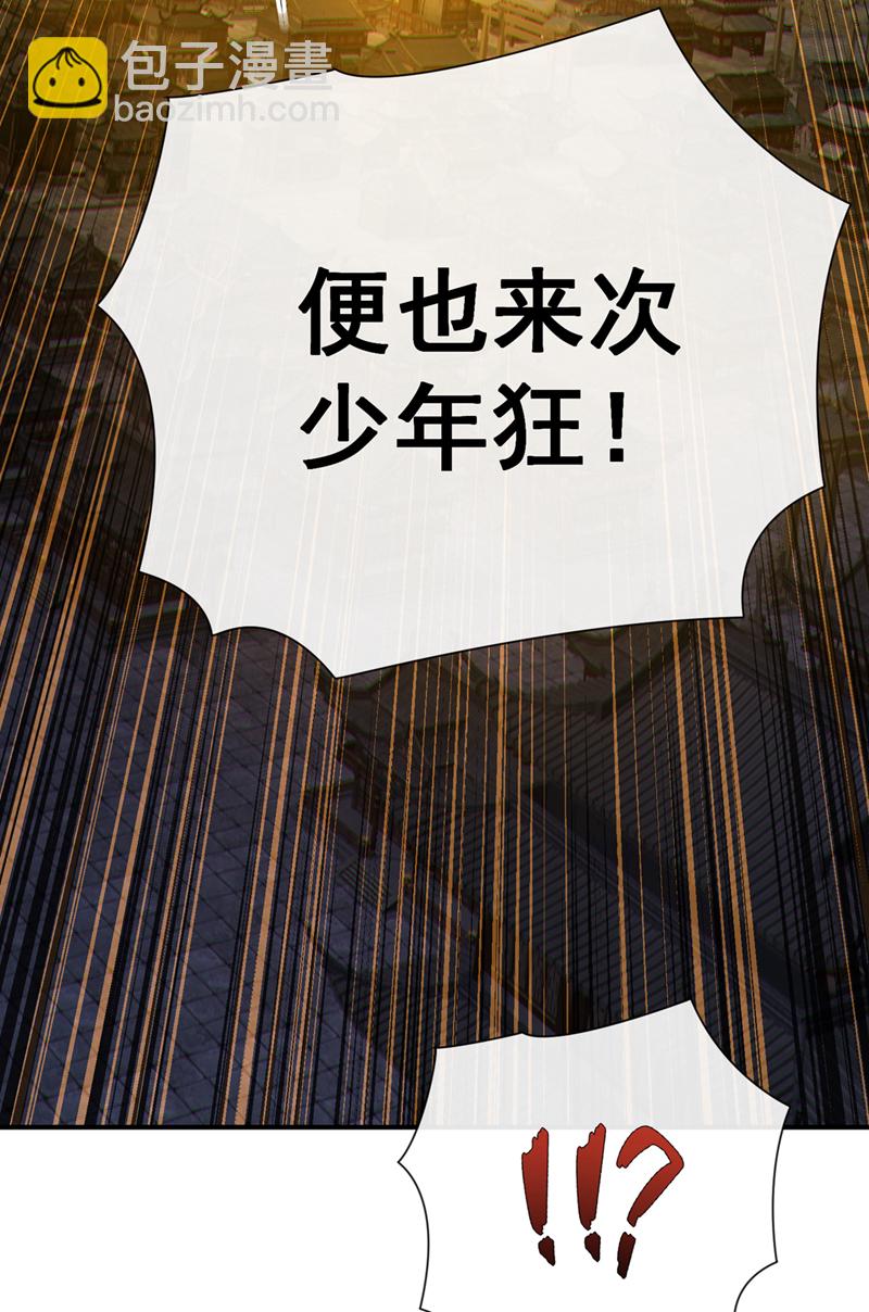 第37话 恭迎愚老！20