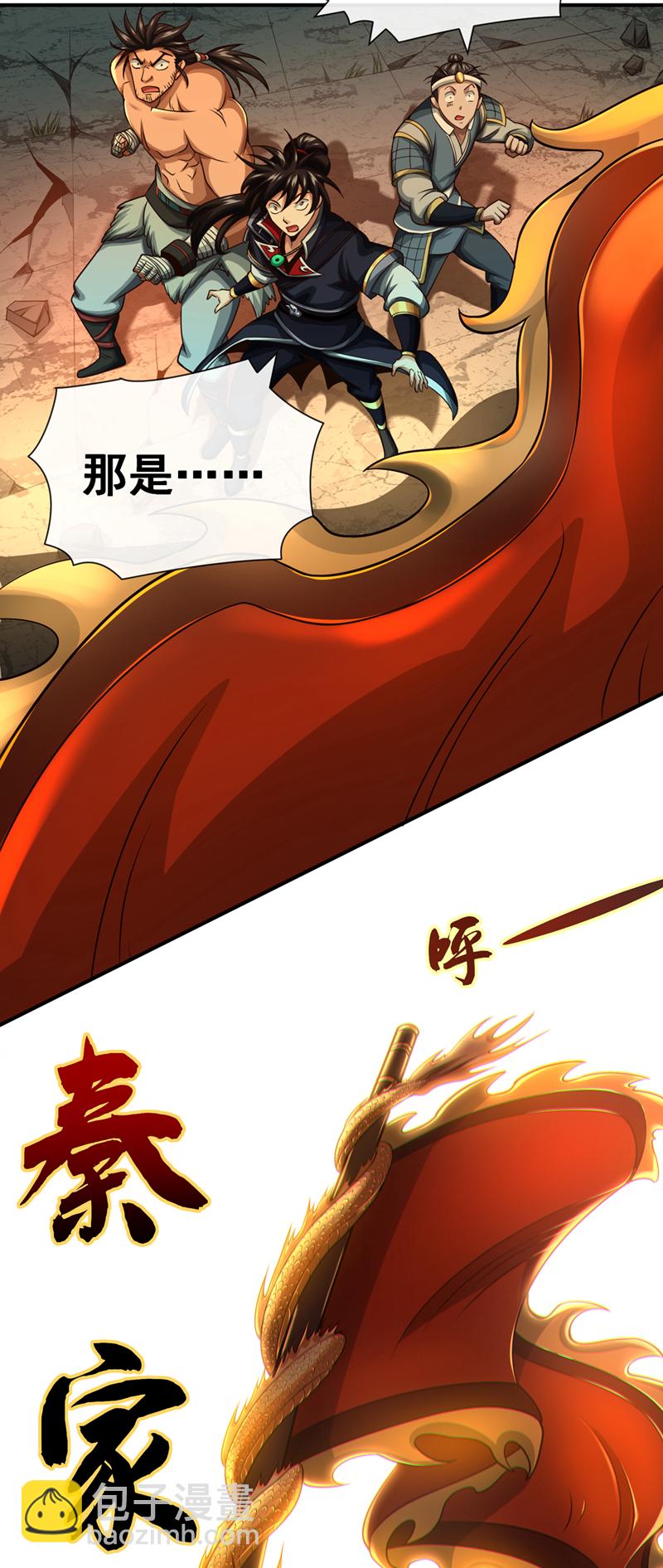 第37话 恭迎愚老！21