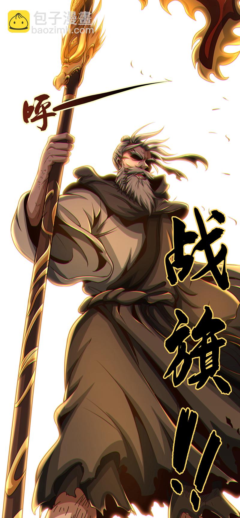 第37话 恭迎愚老！22