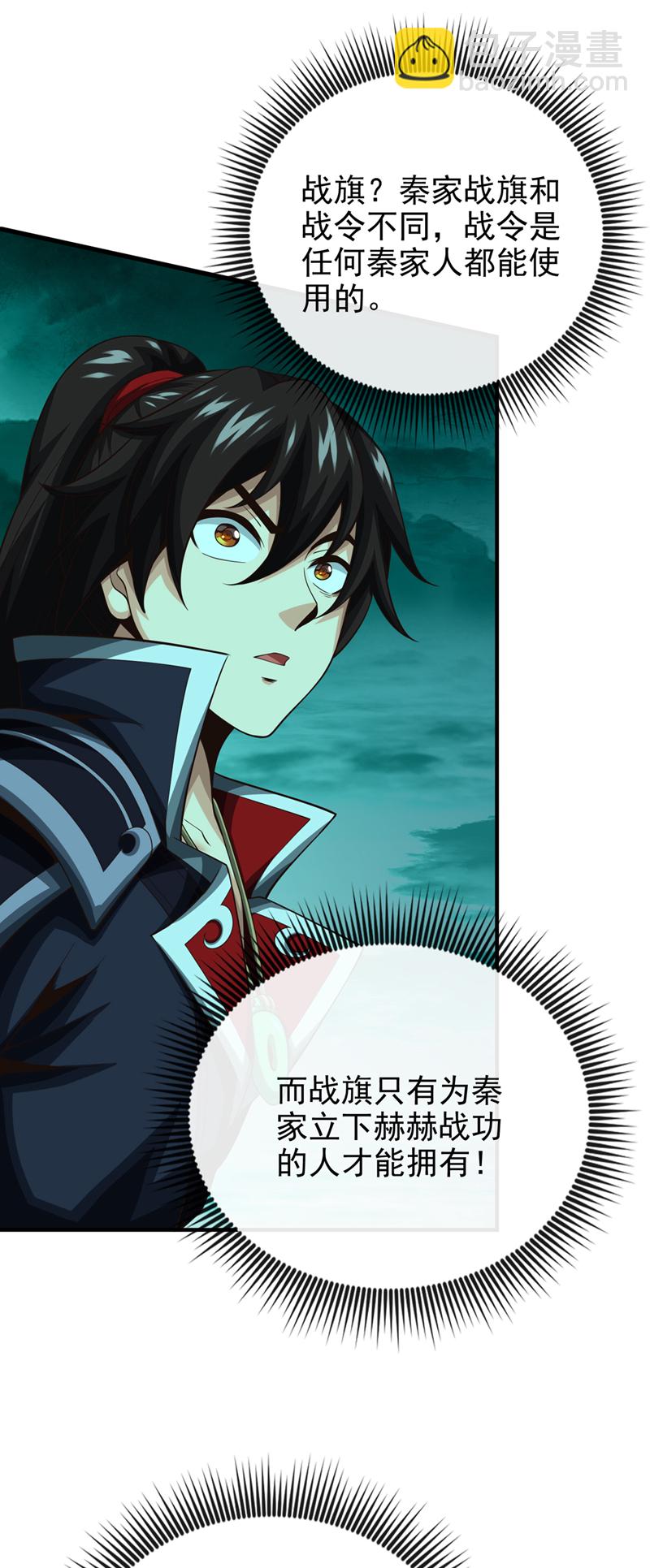 第37话 恭迎愚老！28
