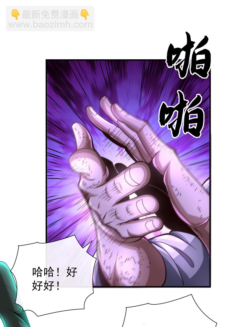 第37话 恭迎愚老！3