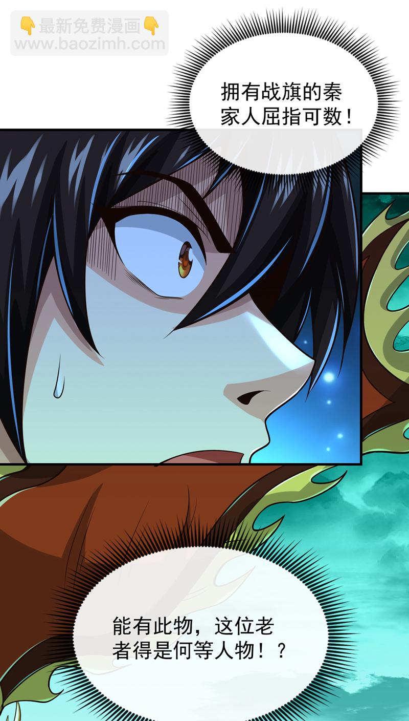 第37话 恭迎愚老！30