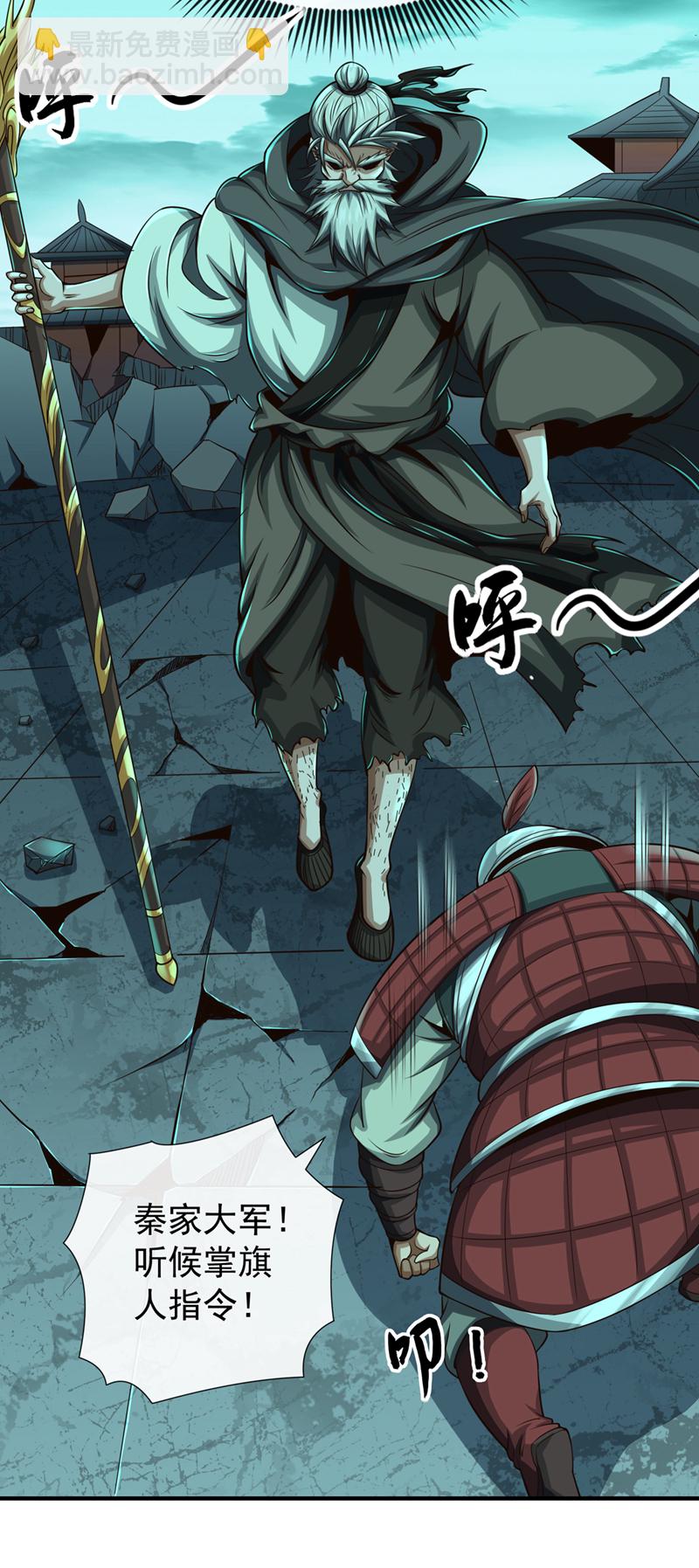第37话 恭迎愚老！31
