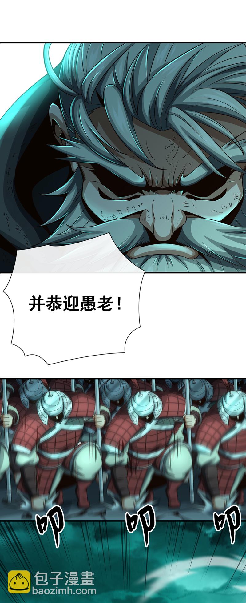 第37话 恭迎愚老！32